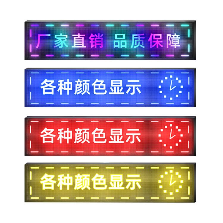 led顯示屏廣告屏戶外門頭電子廣告牌走字滾動屏幕防水字幕全彩屏