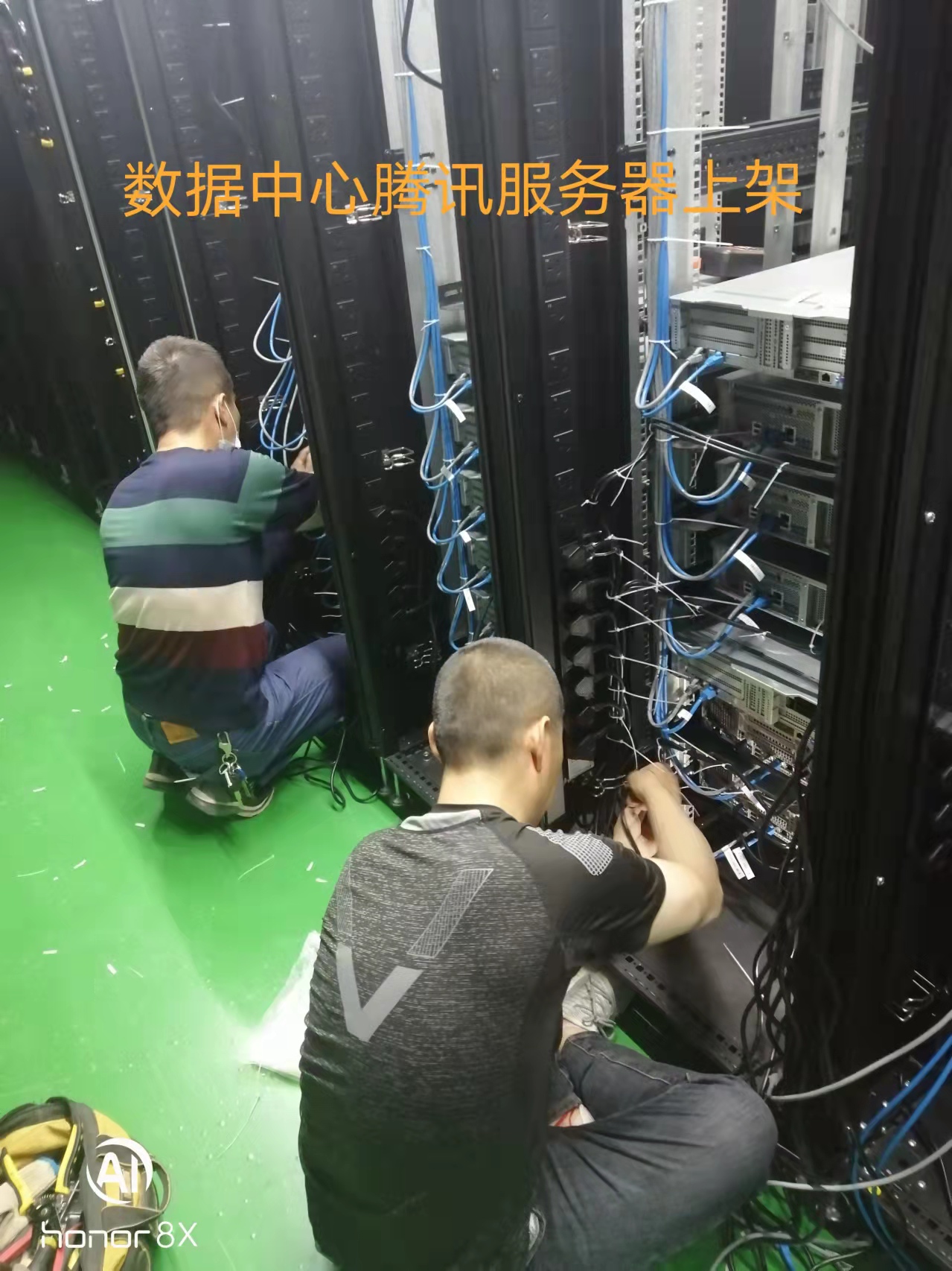 西部云基地?cái)?shù)據(jù)中心騰訊服務(wù)器上架